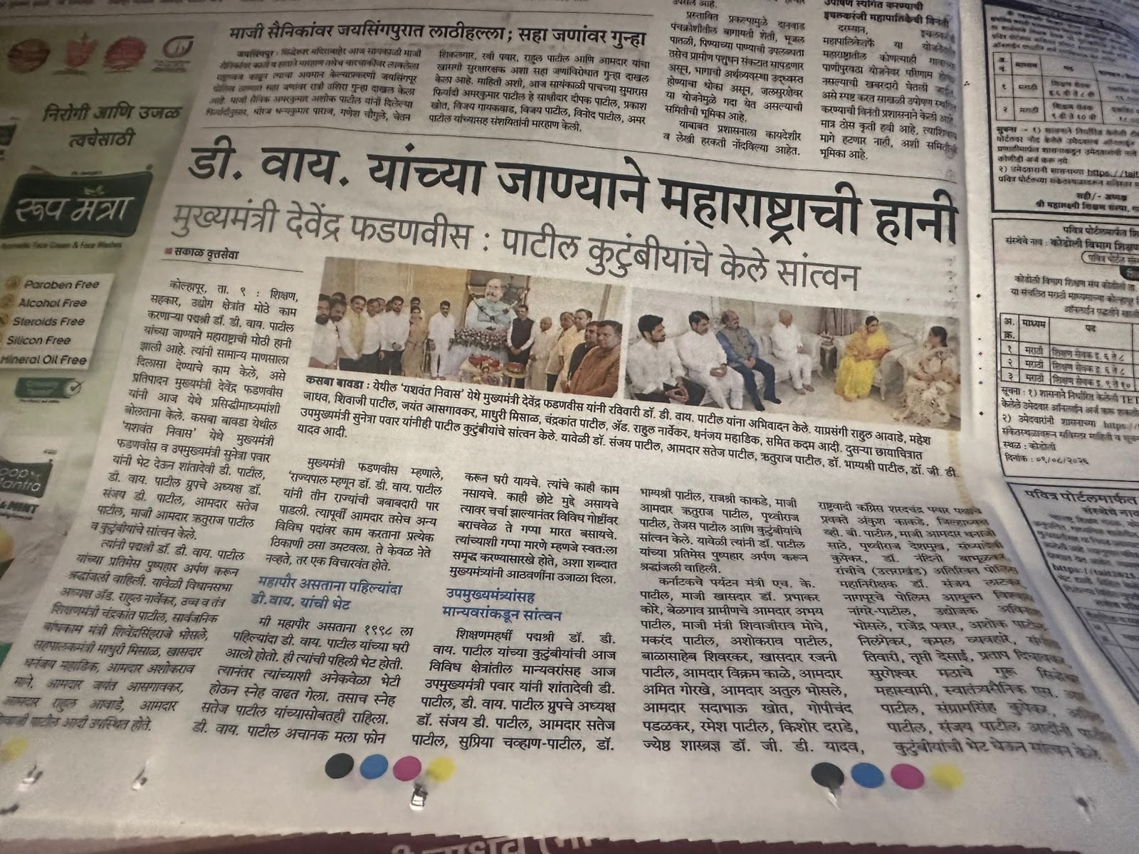 Newspaper Clipping